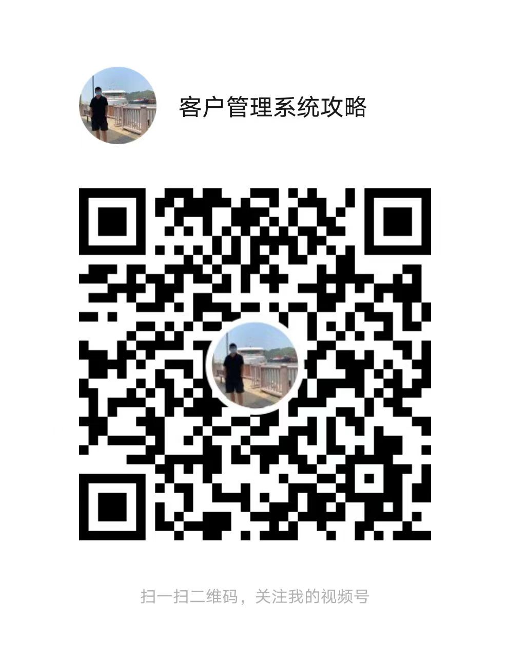CRM客户管理系统详细介绍